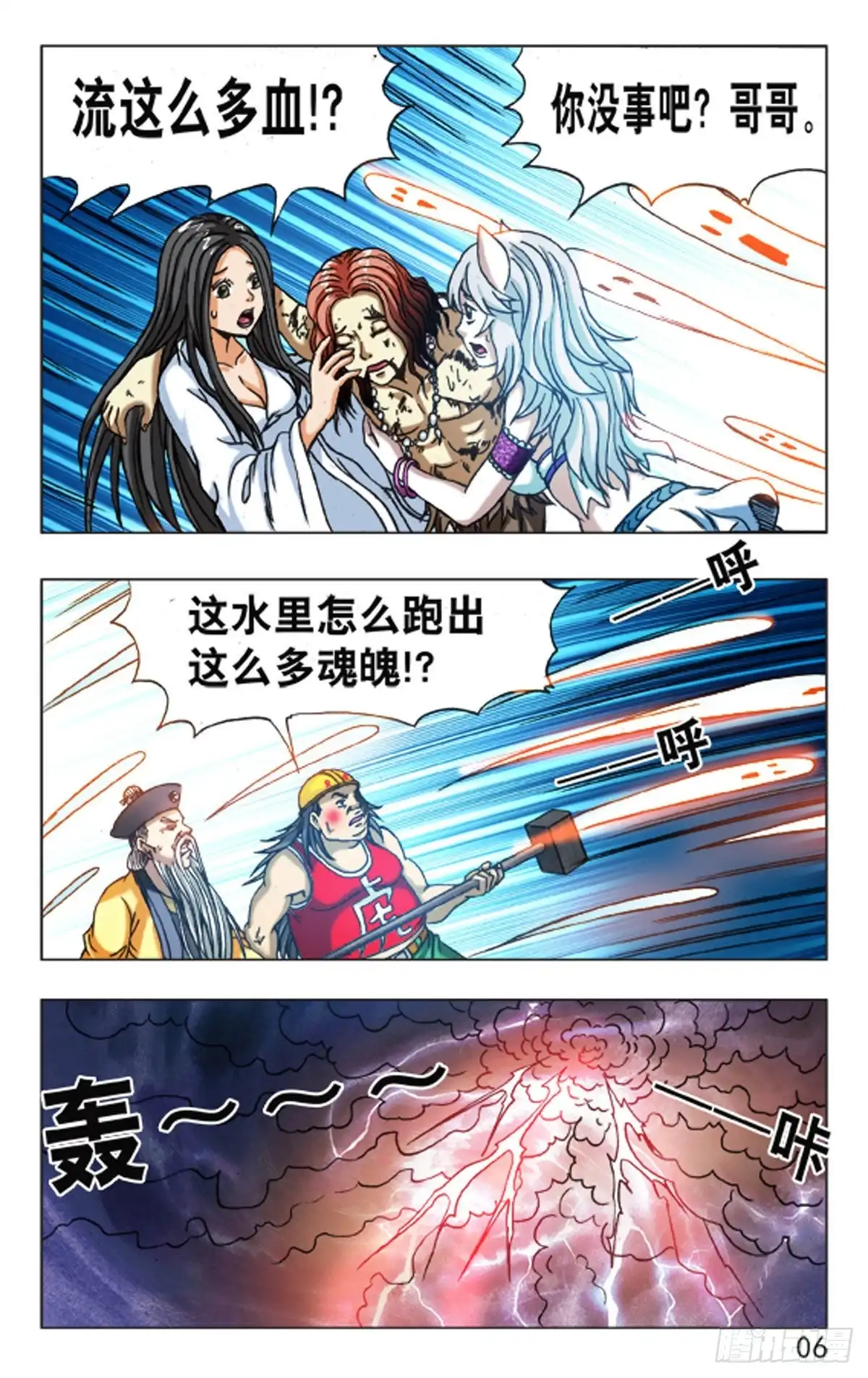 第6页