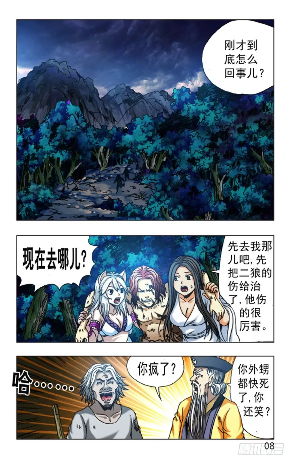 第8页