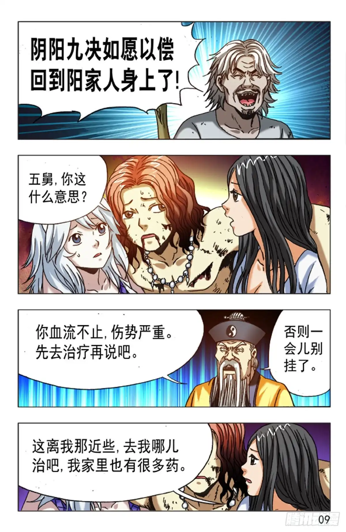 第9页