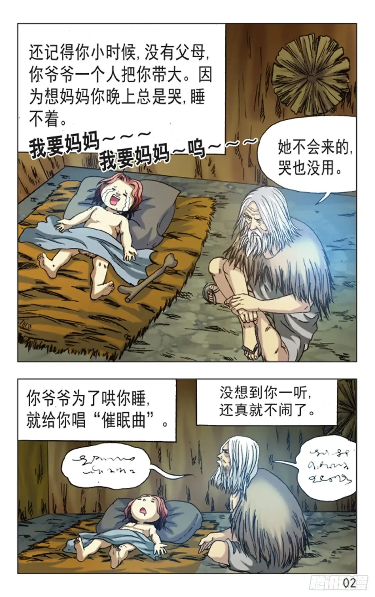 第10页