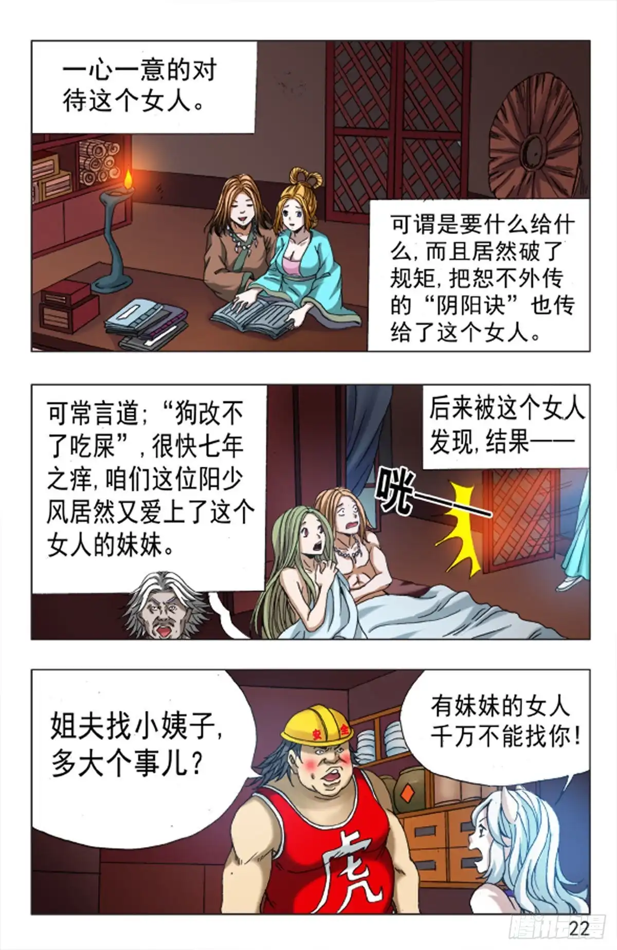 第6页