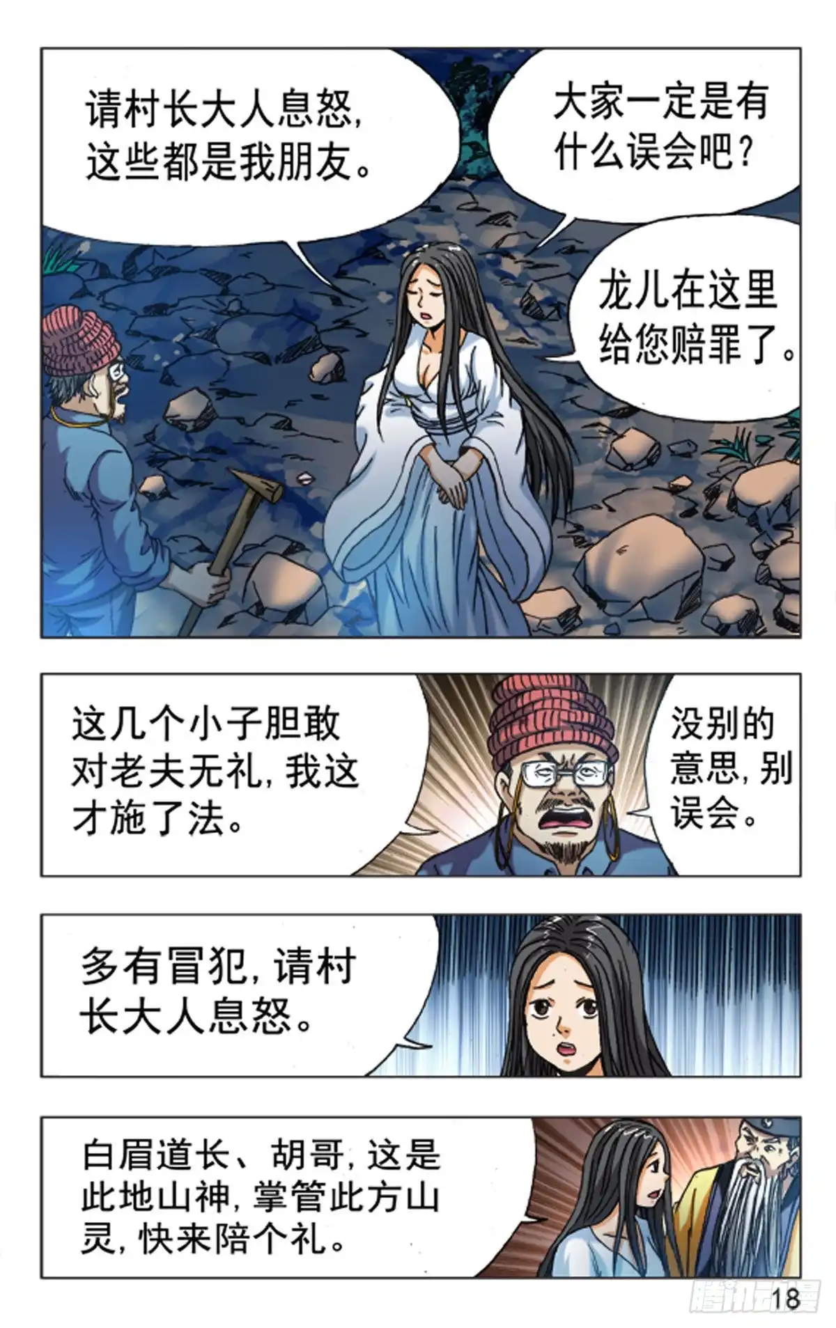 第10页