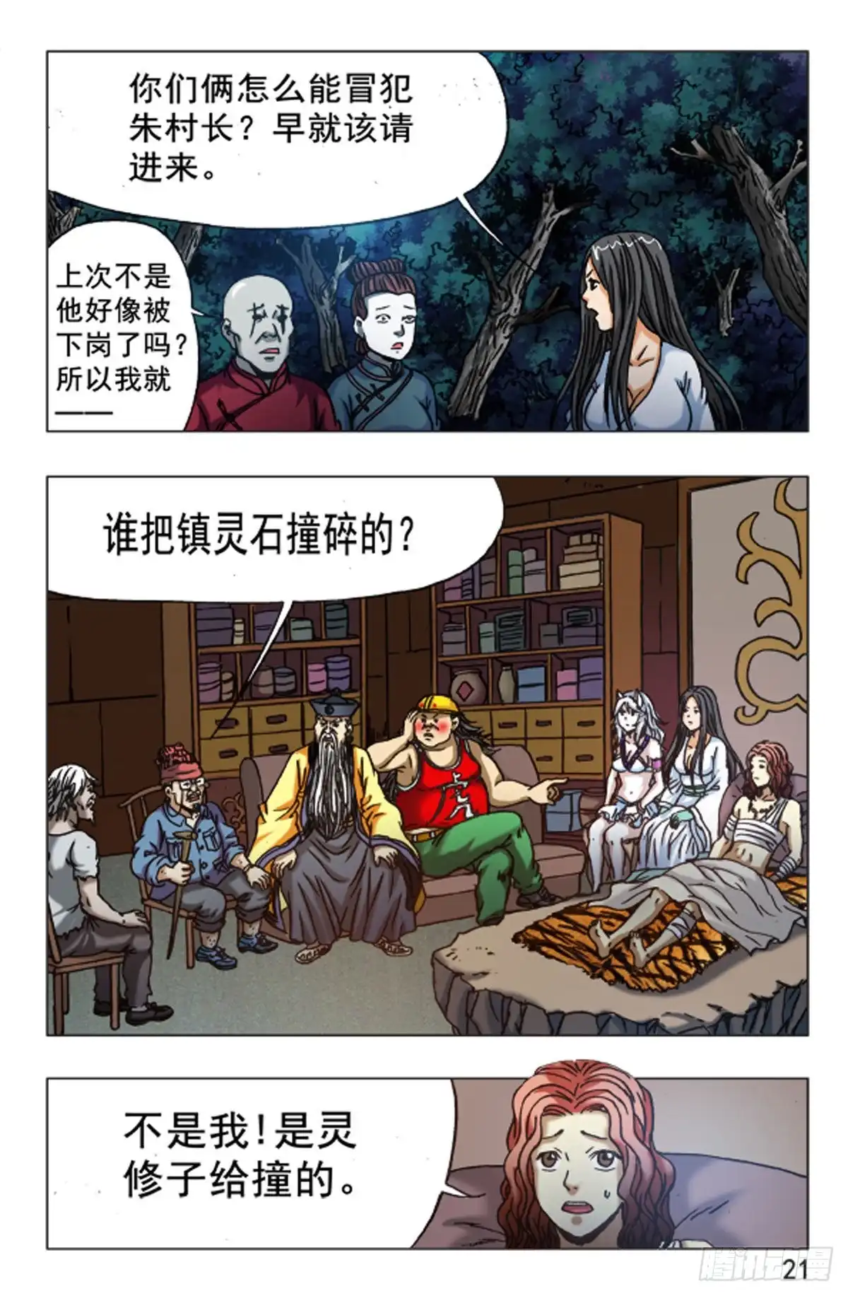 第13页