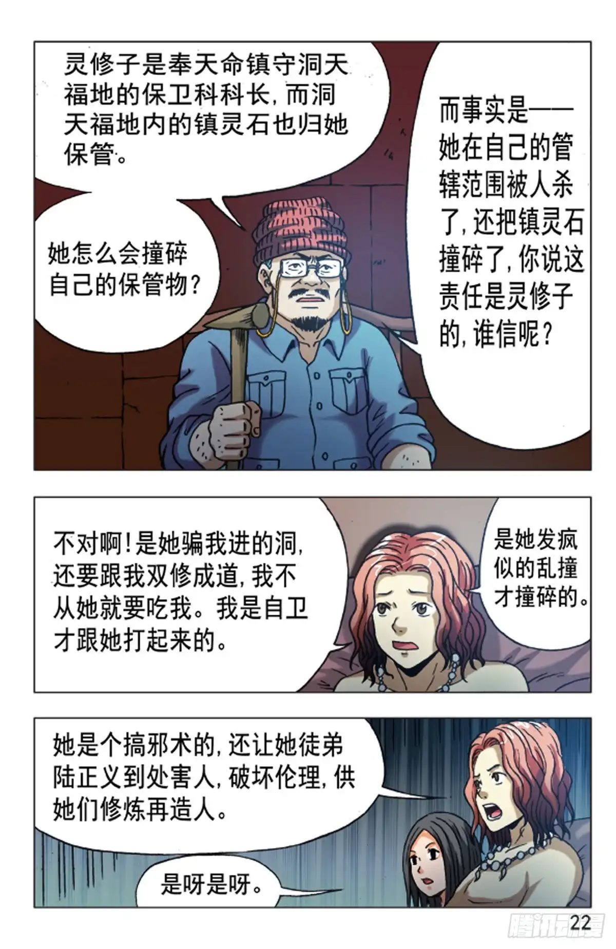 第14页