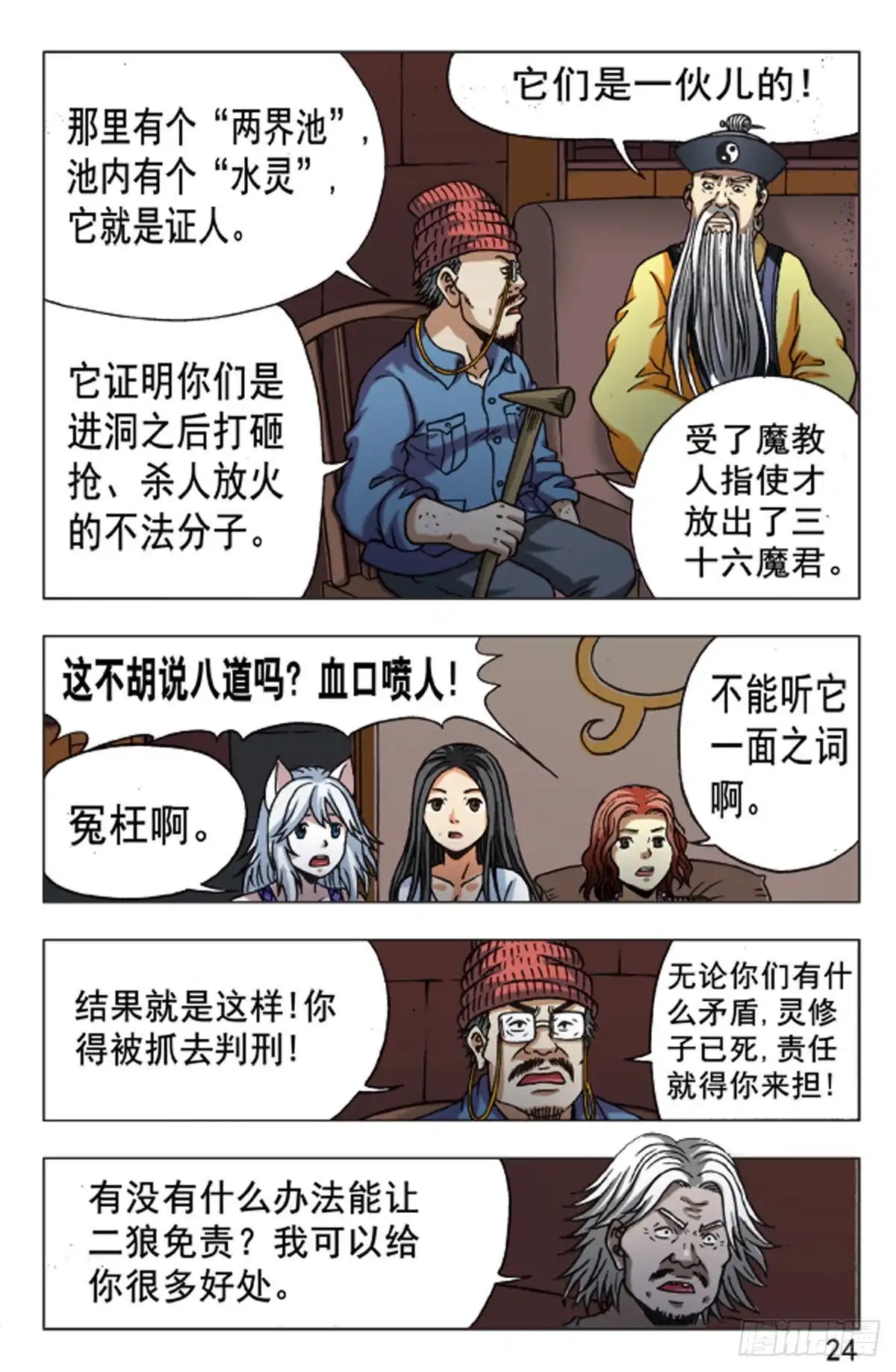 第16页
