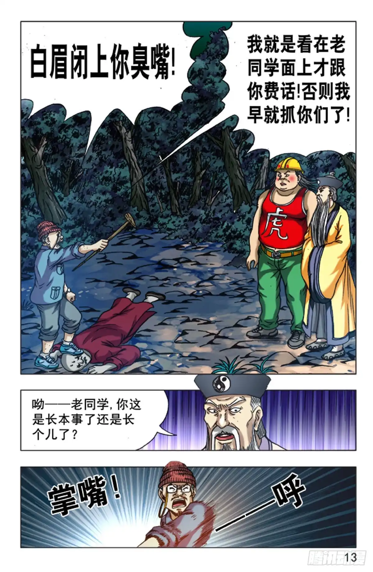 第5页