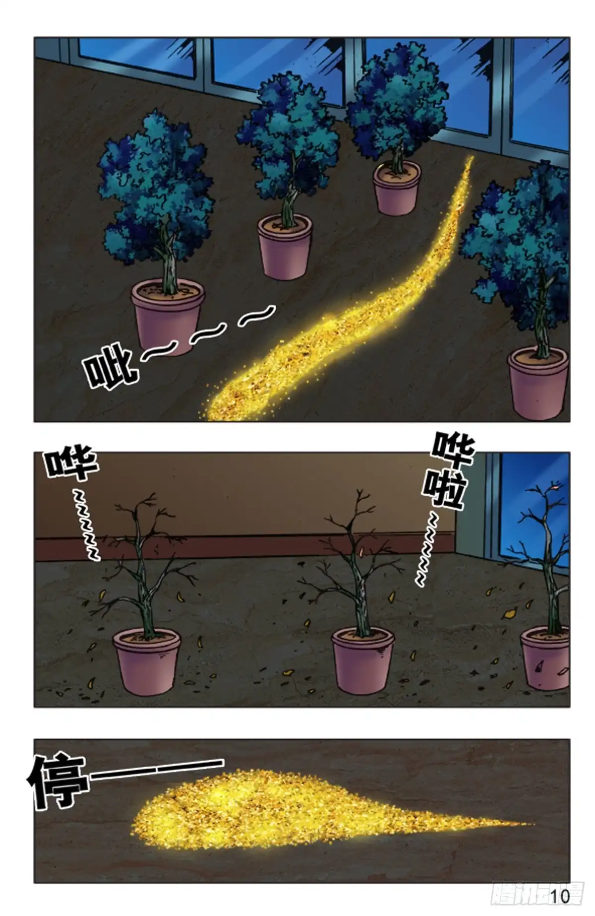 第10页