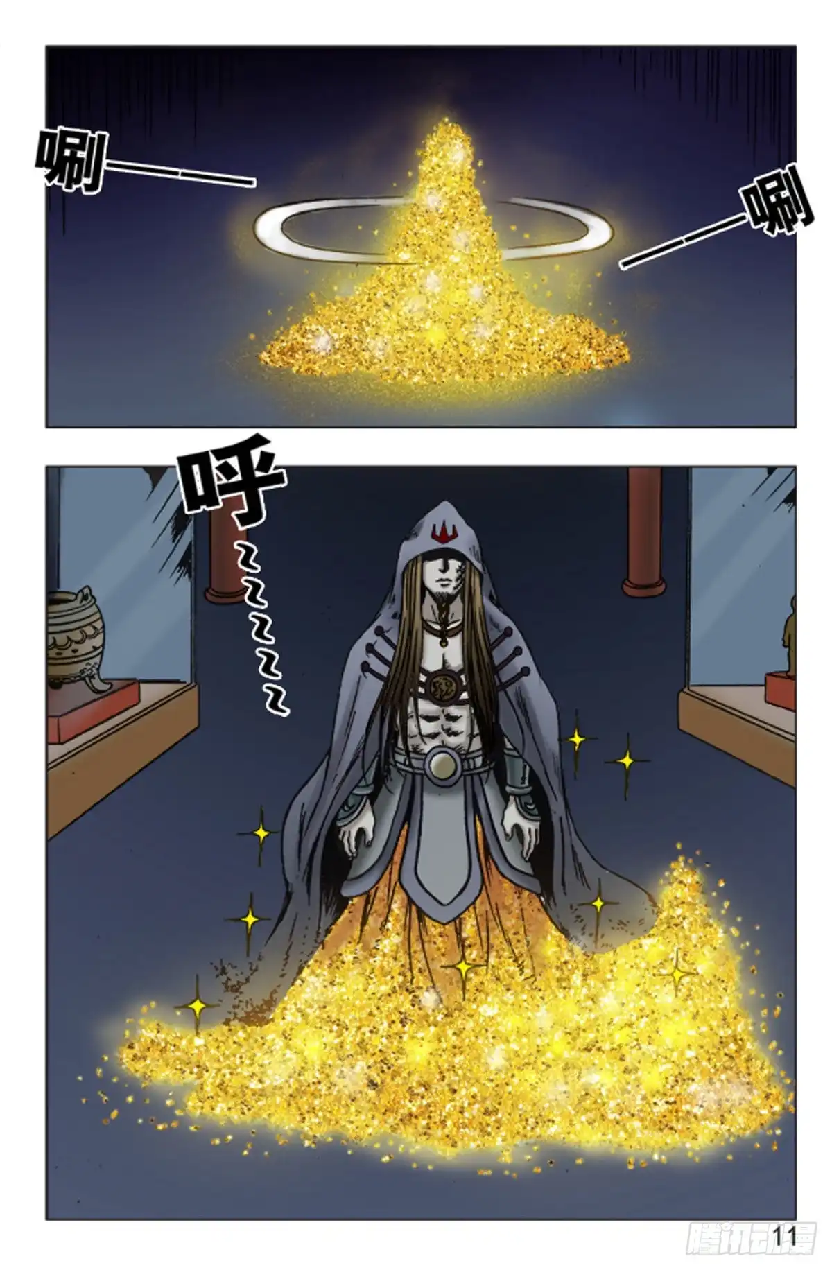 第11页