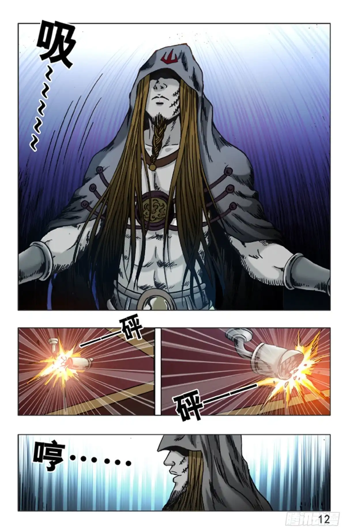 第12页