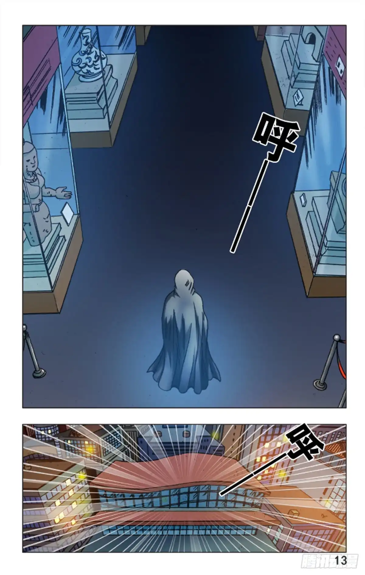 第13页