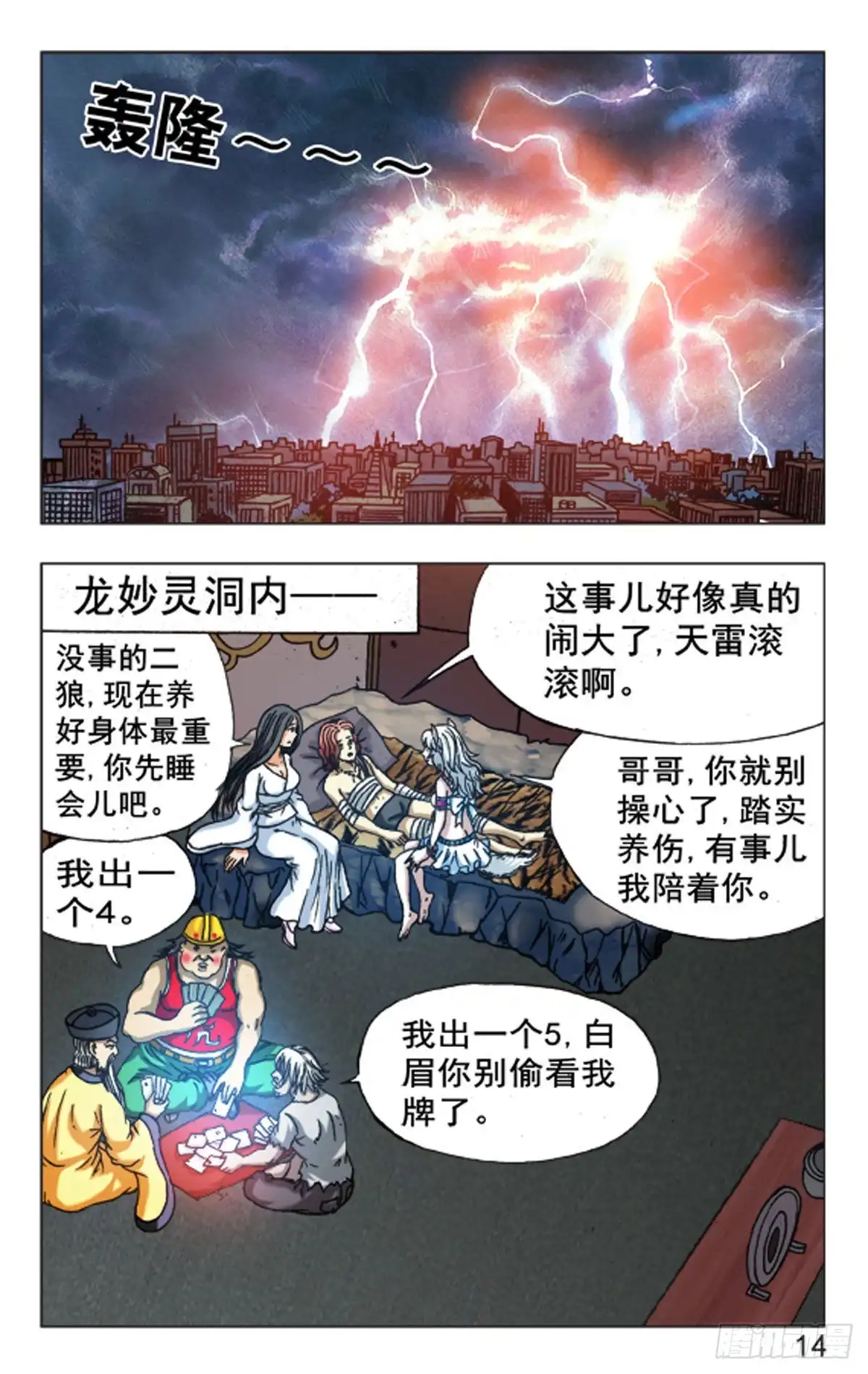 第14页