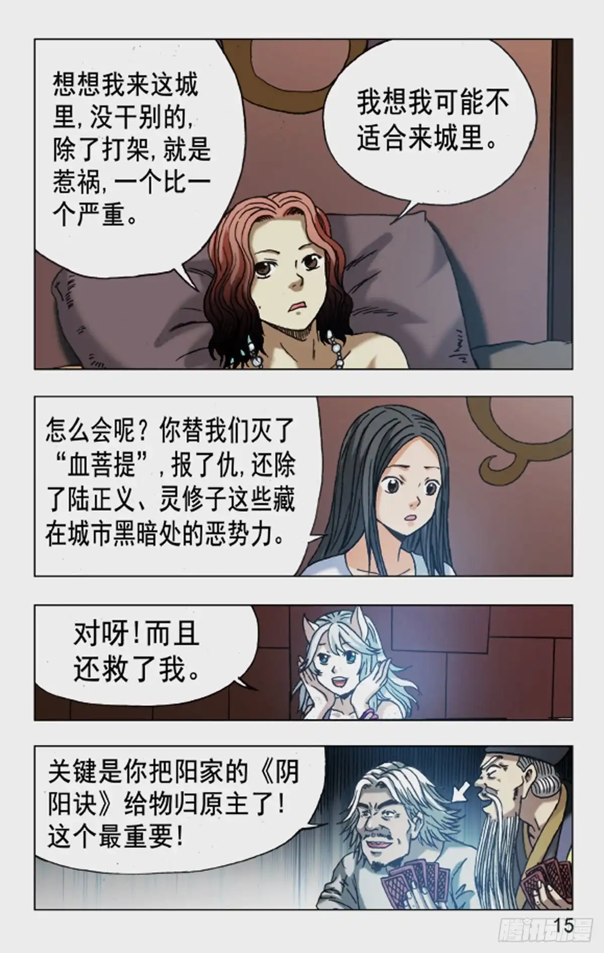 第15页