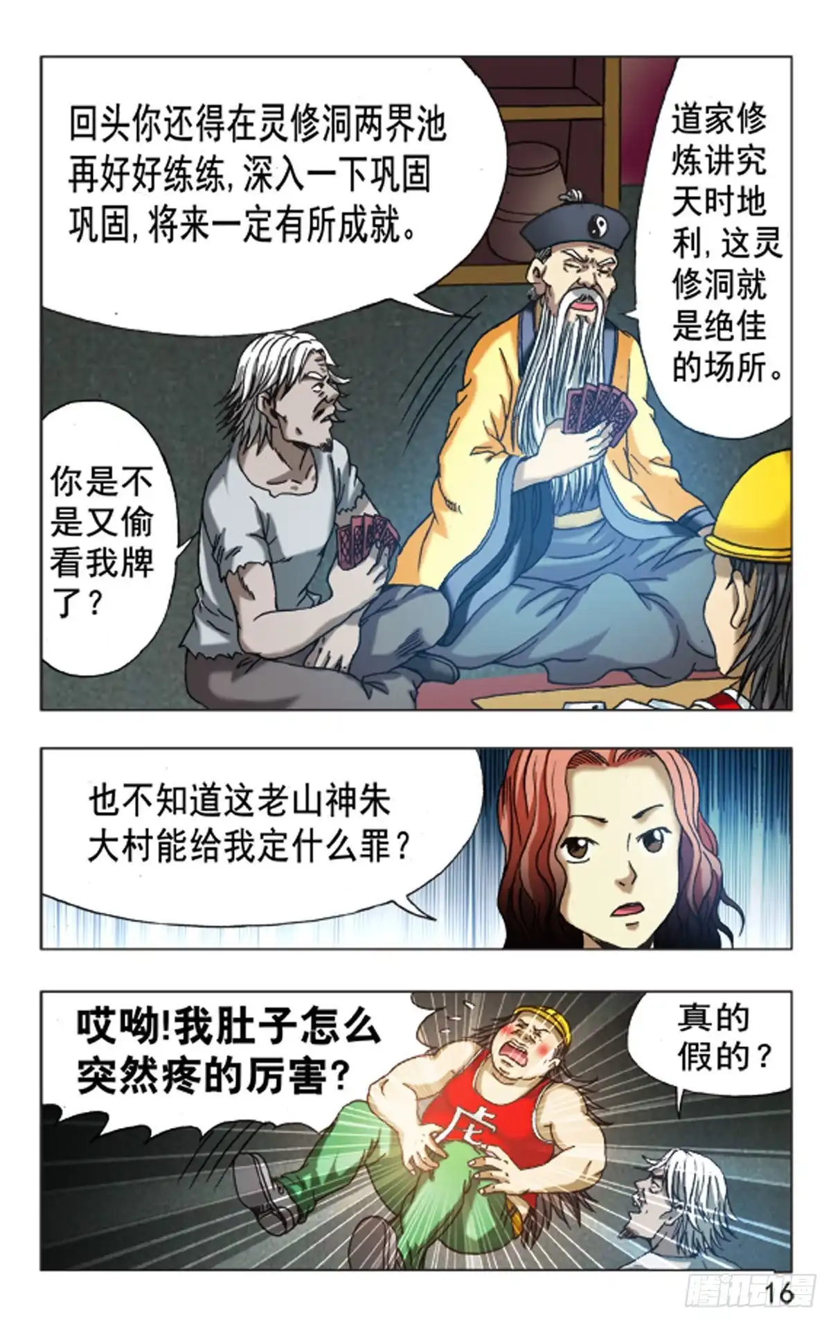 第16页