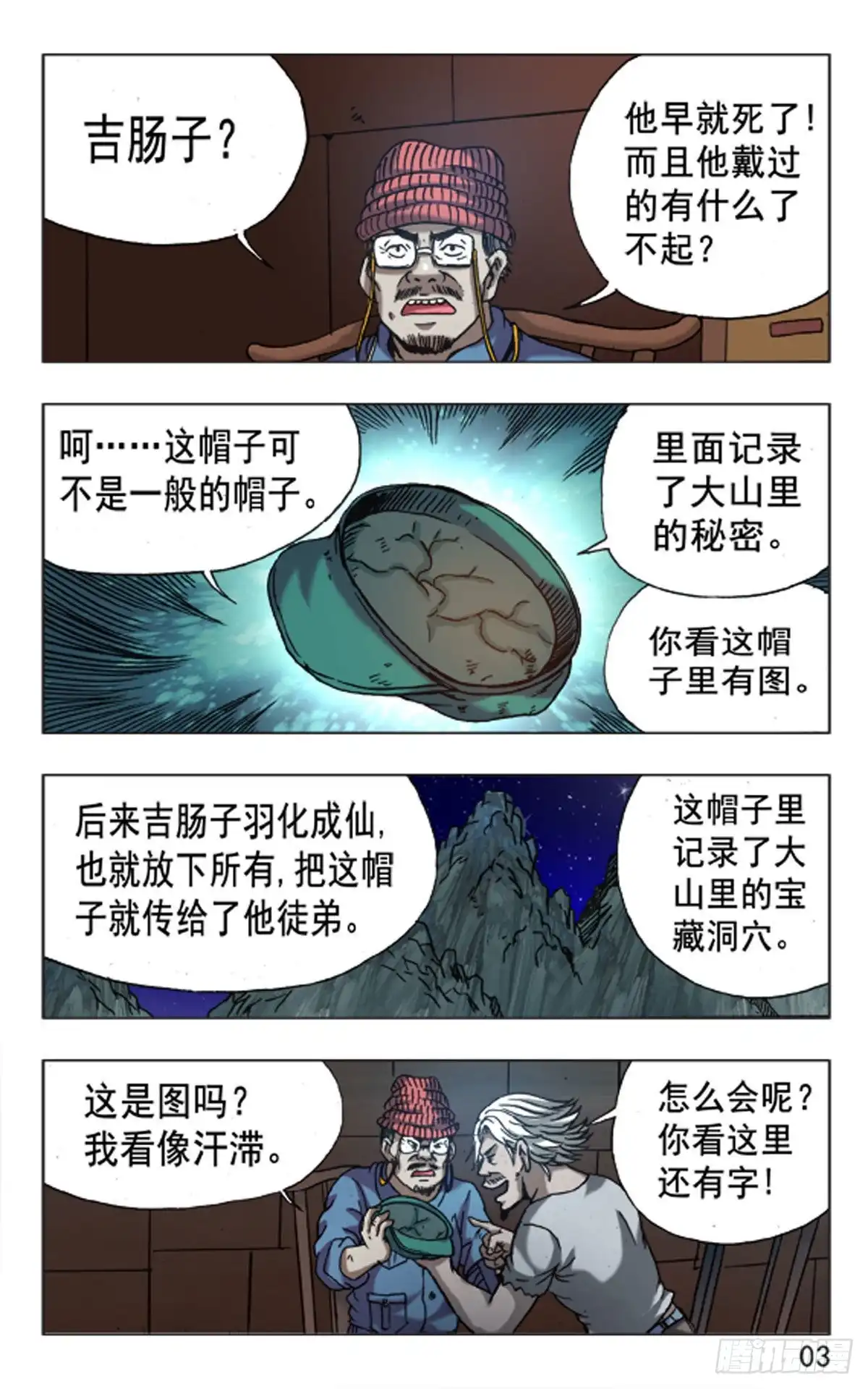第3页