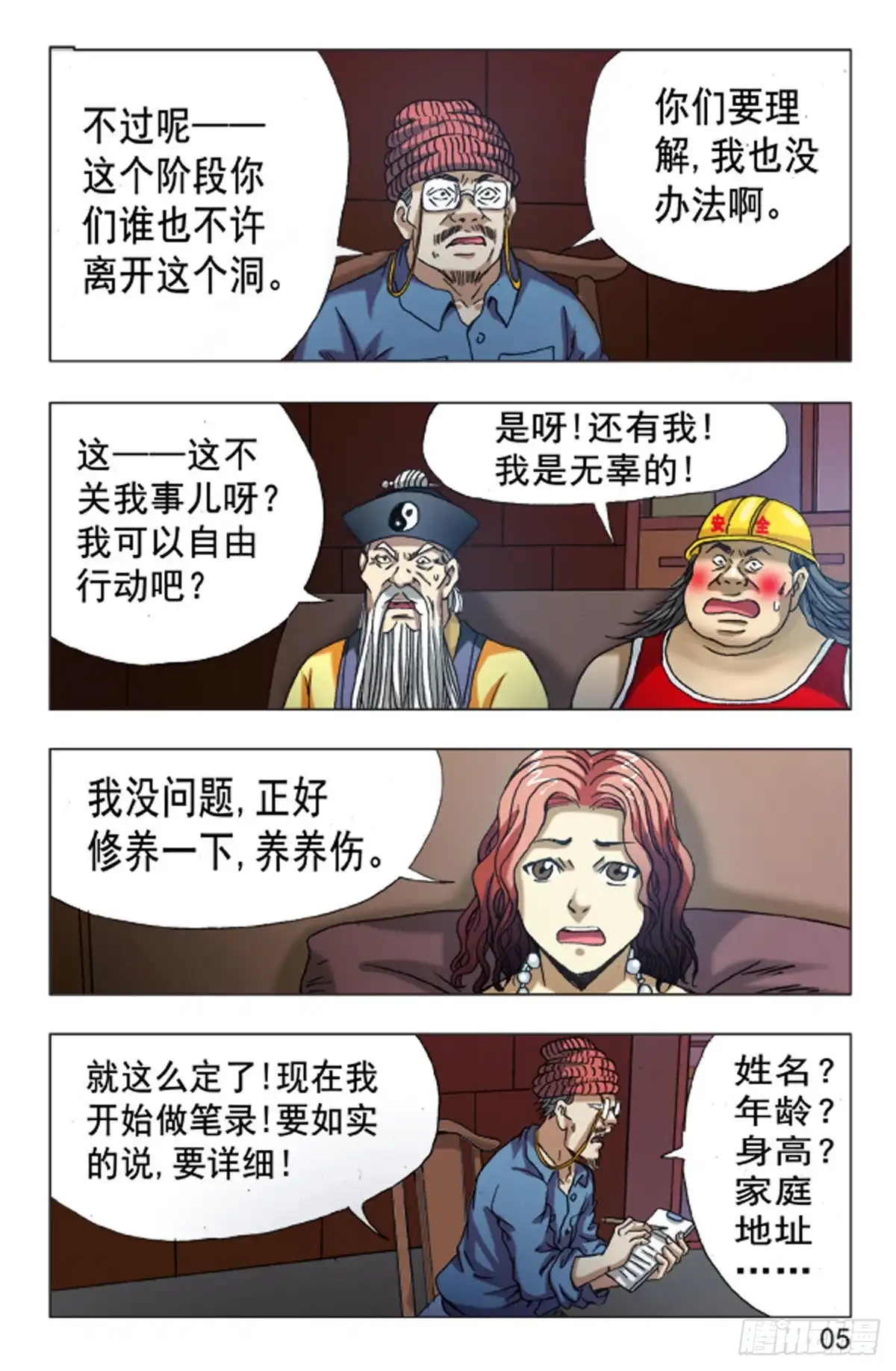 第5页