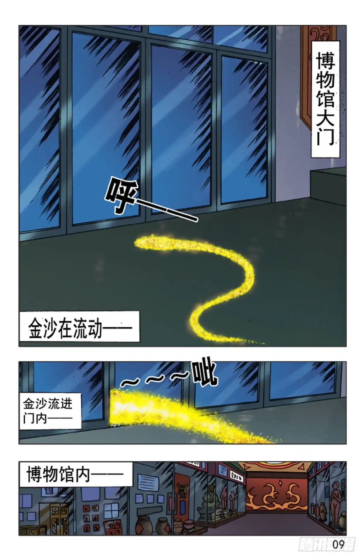 第9页