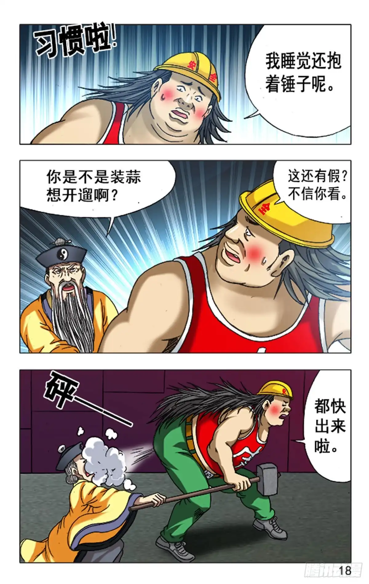 第2页