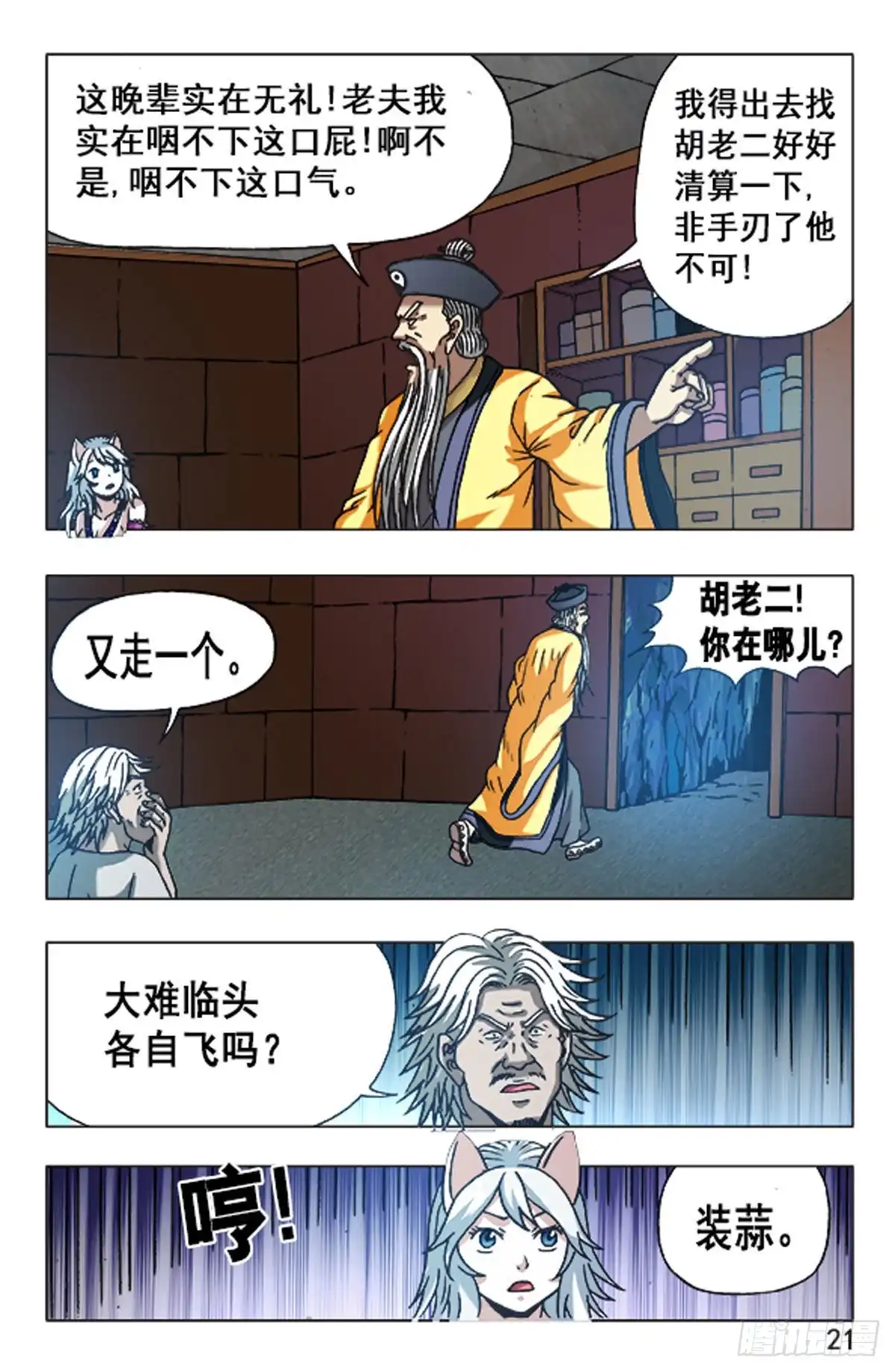 第5页