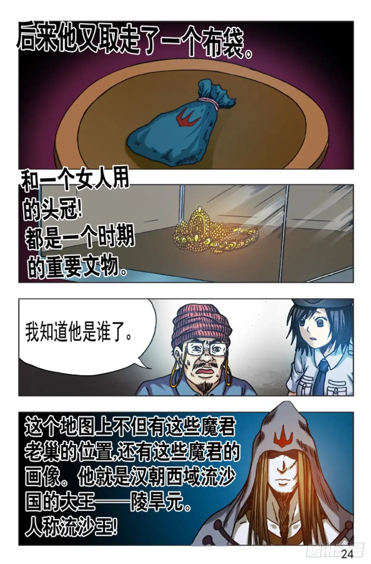 第16页