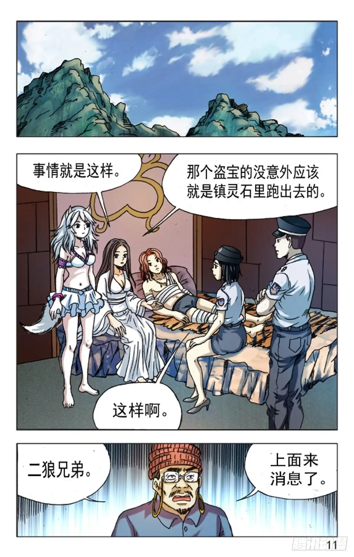 第3页