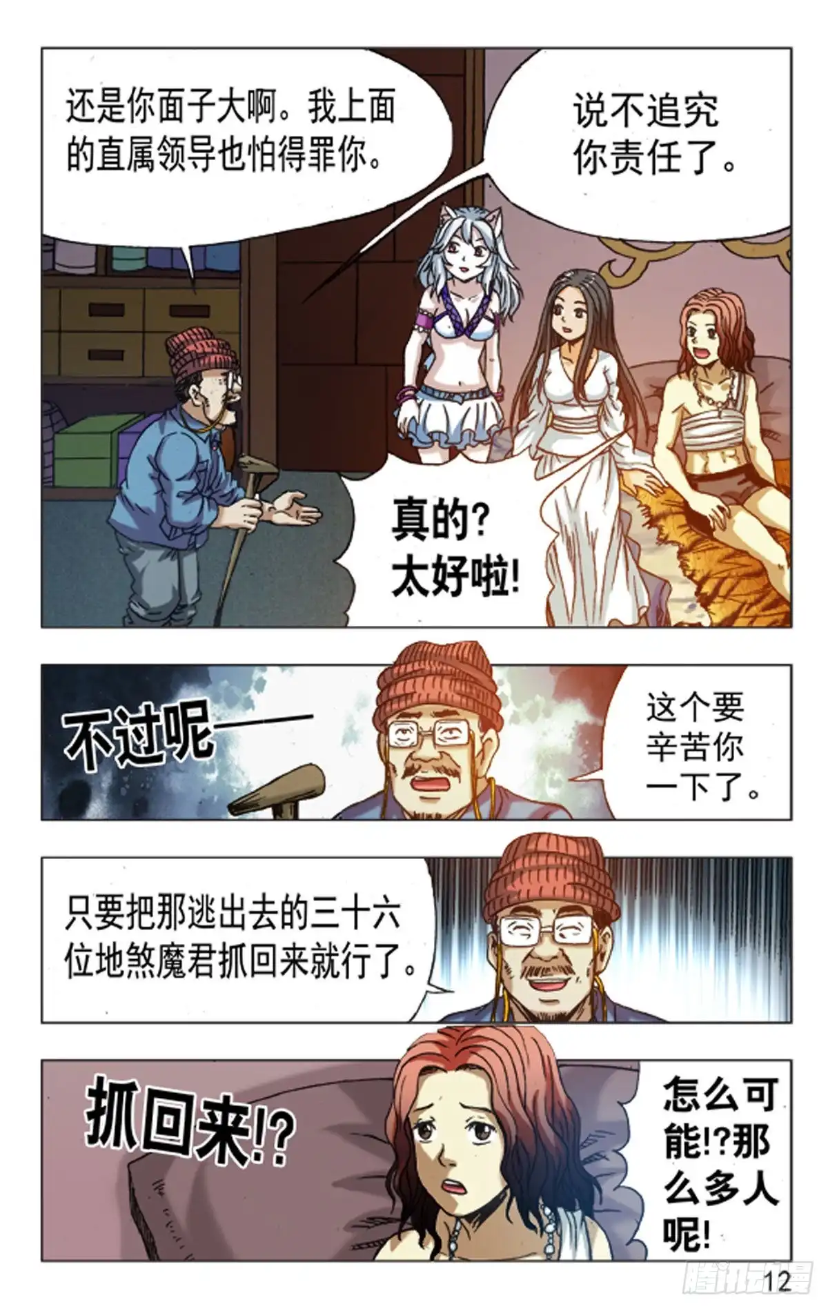 第4页