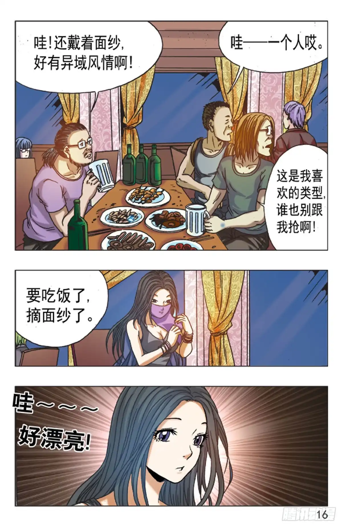 第14页