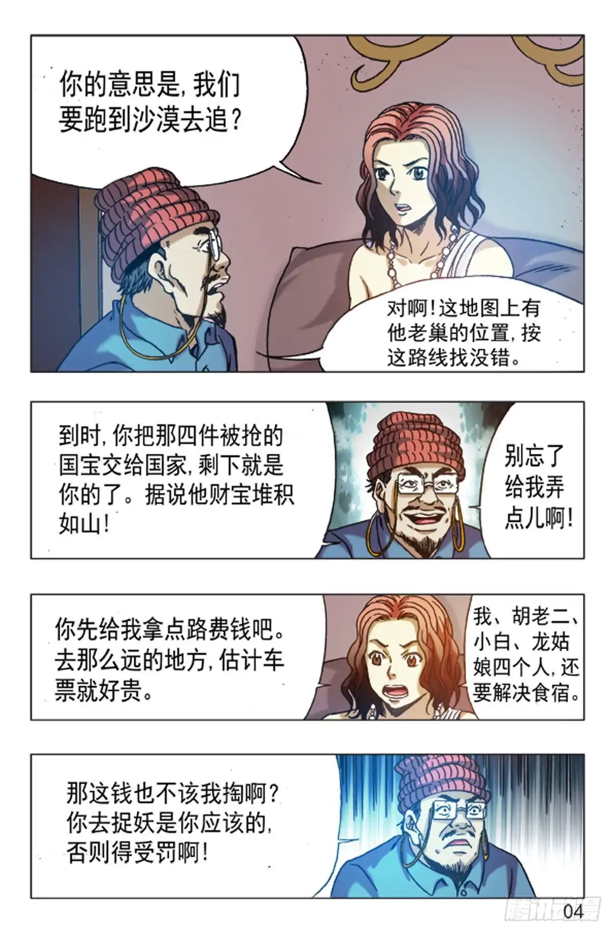 第2页