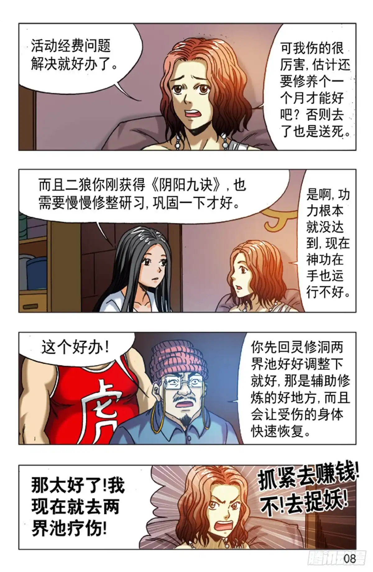 第6页
