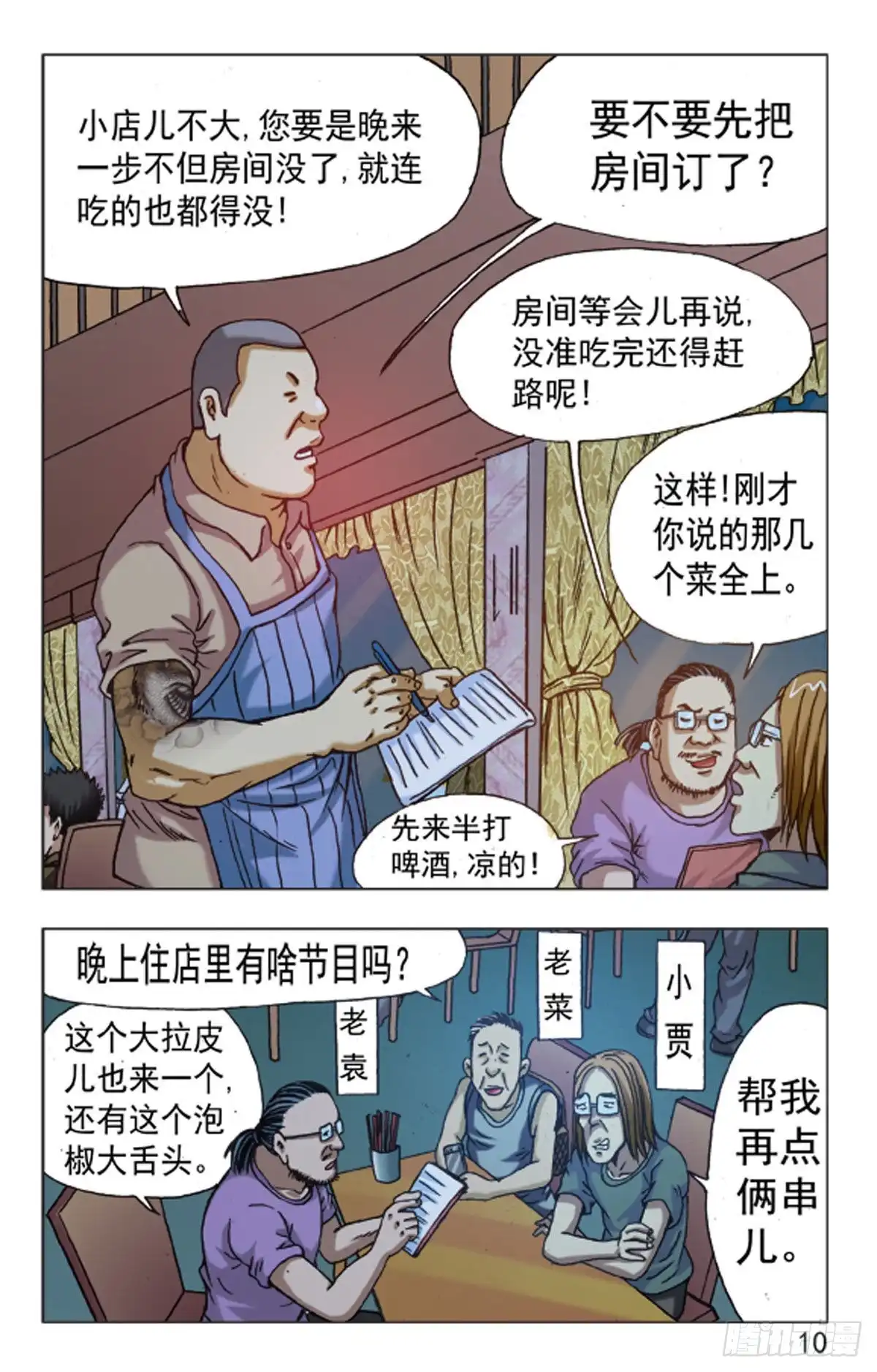 第8页
