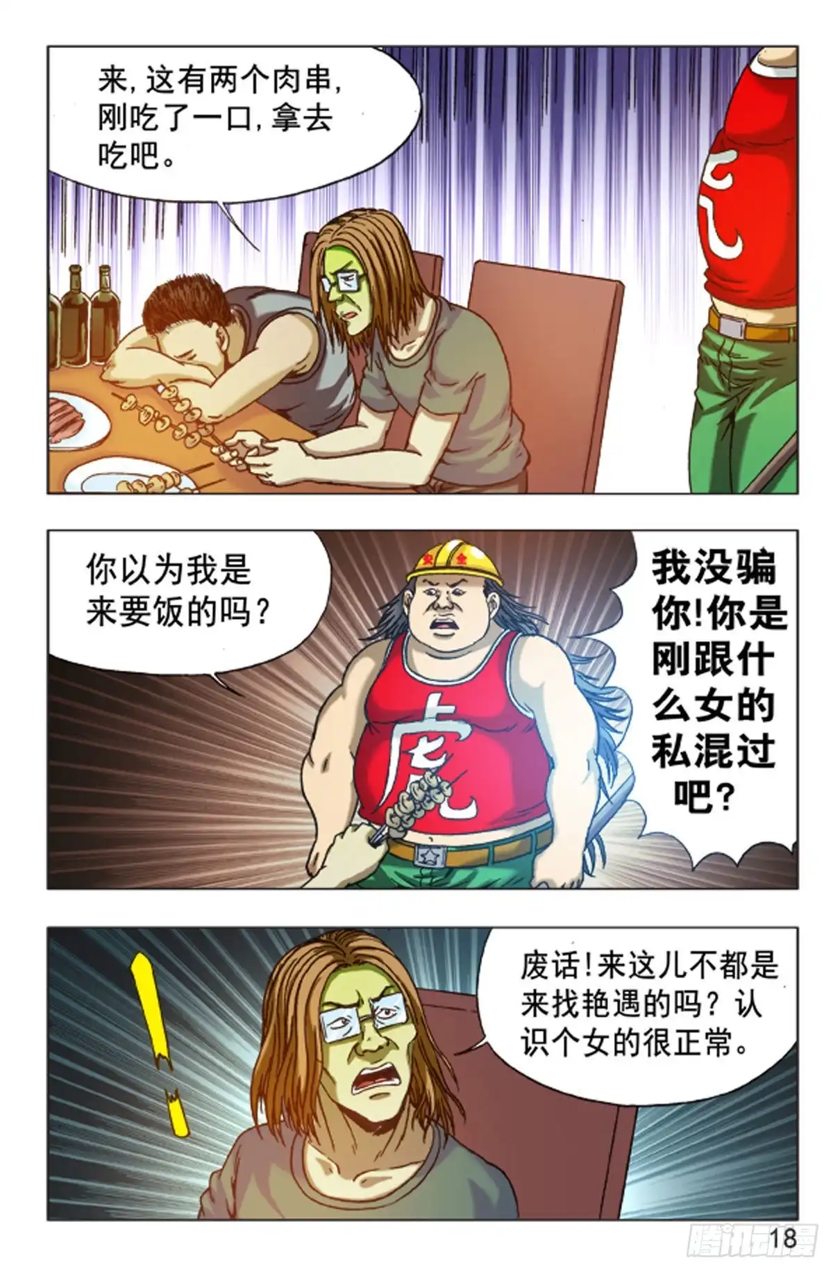 第10页