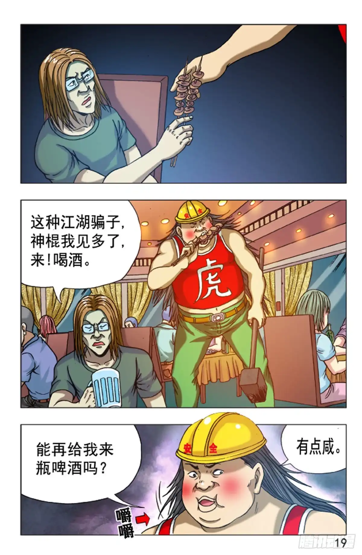 第11页
