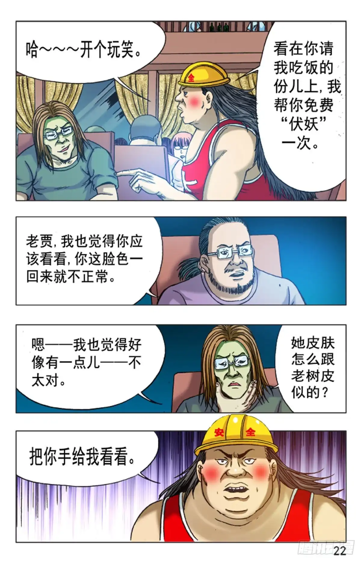 第14页