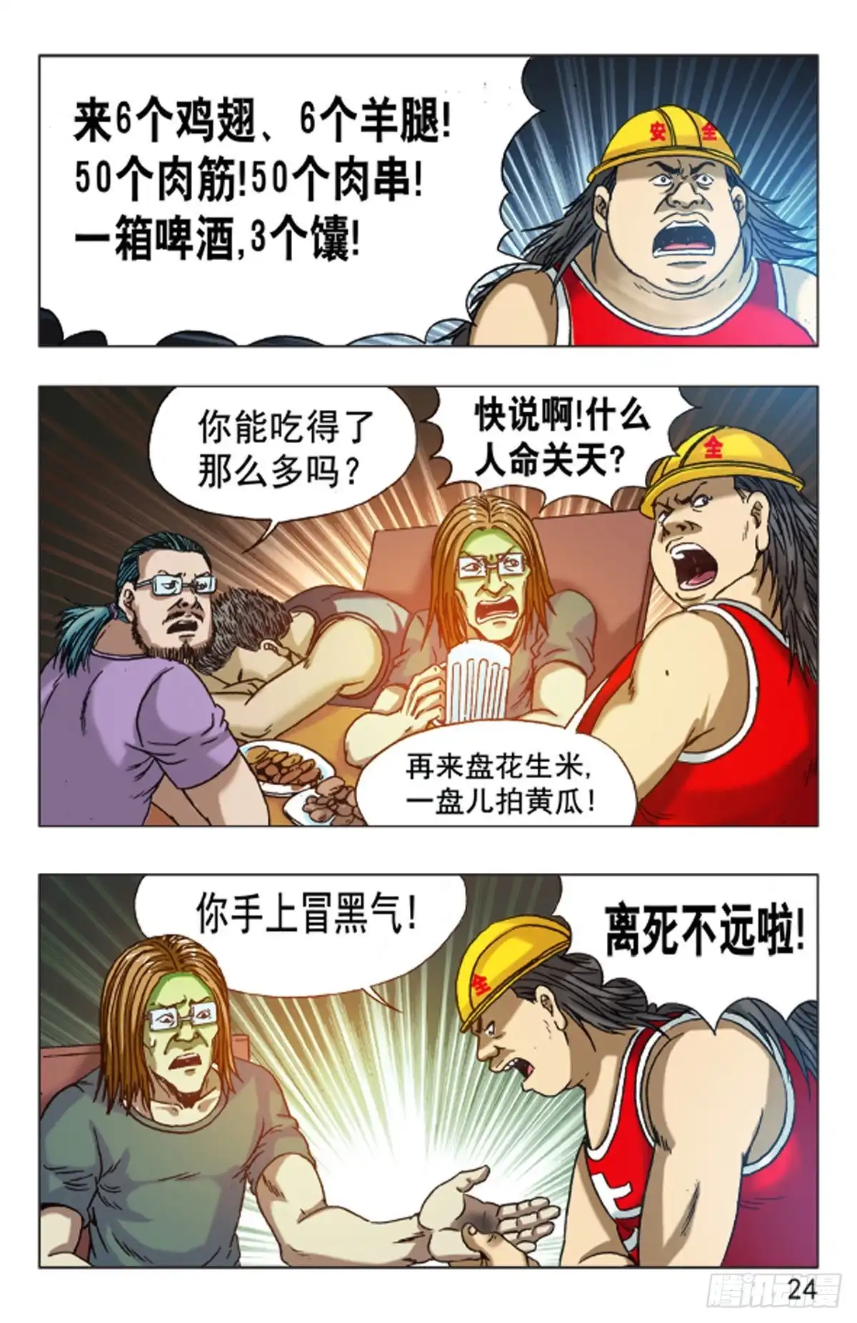 第16页