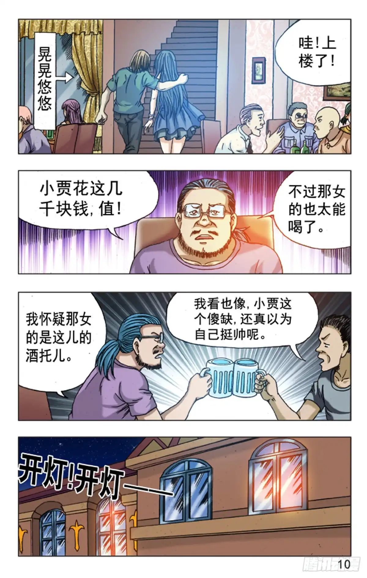 第2页