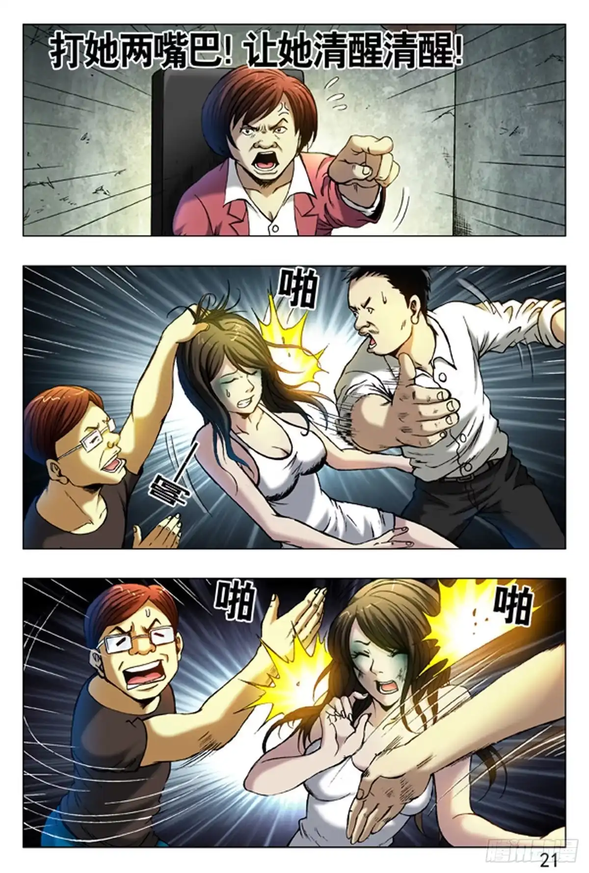第13页