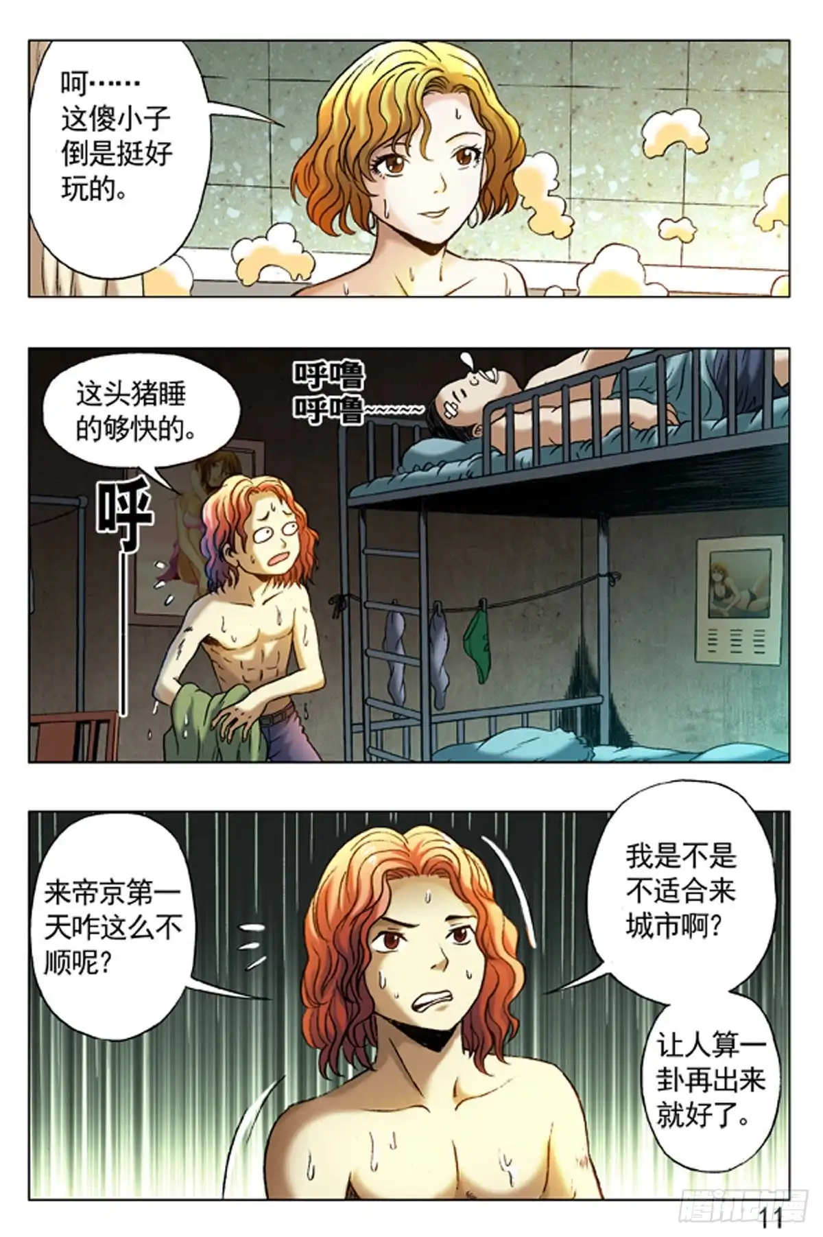 第3页