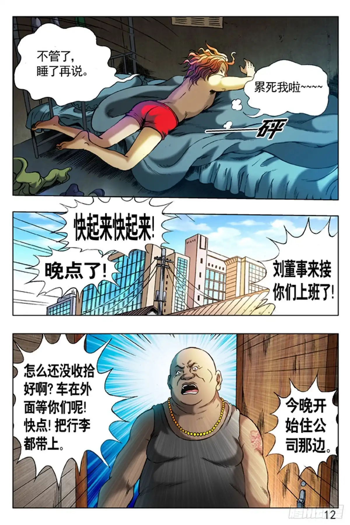 第4页