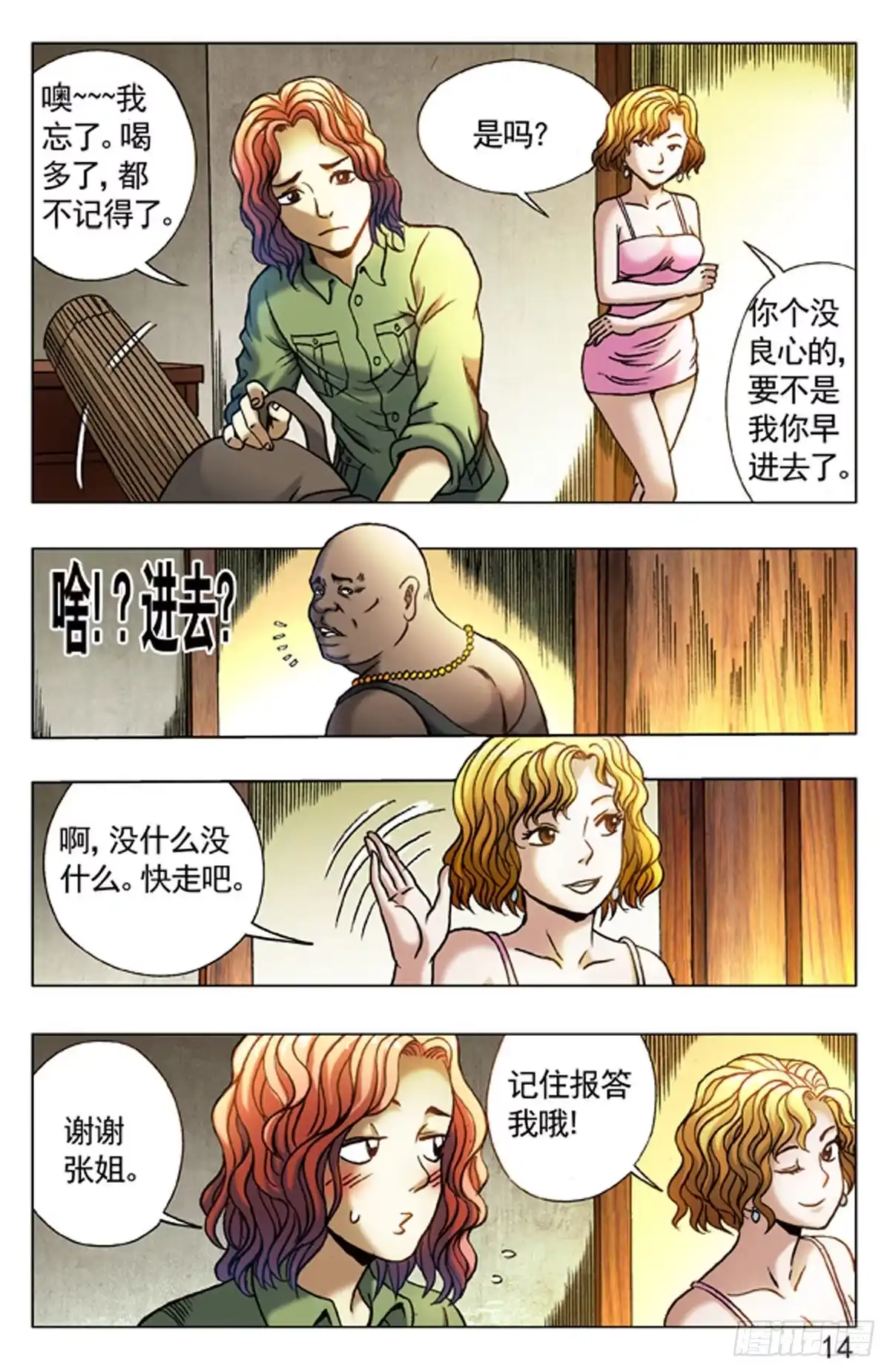 第6页