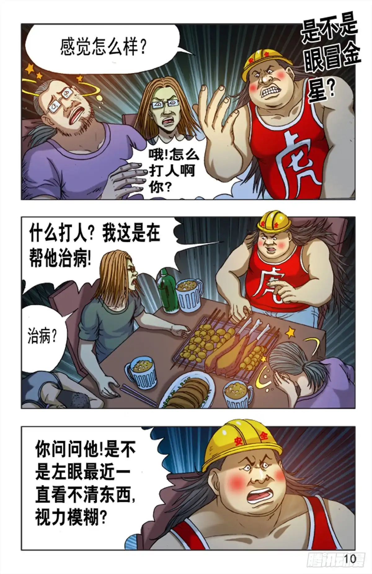 第10页