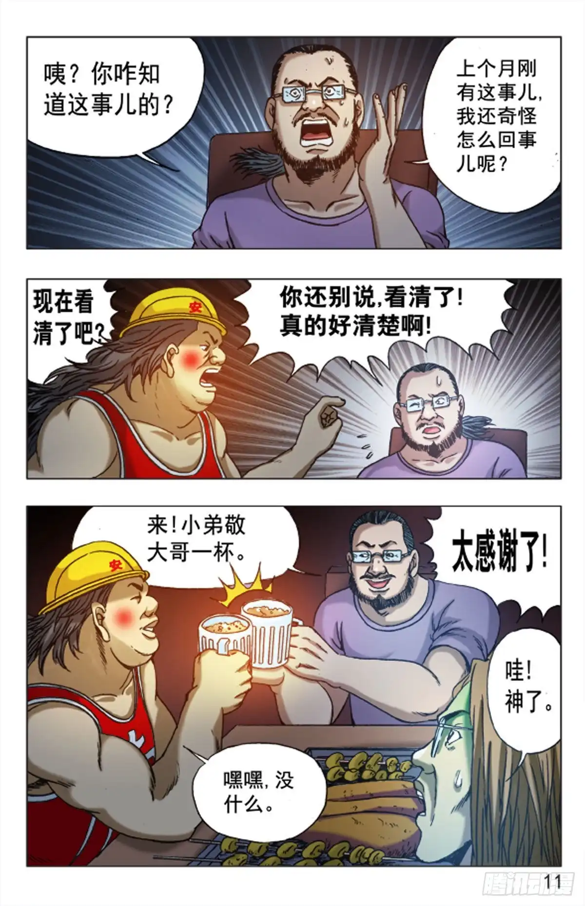 第11页