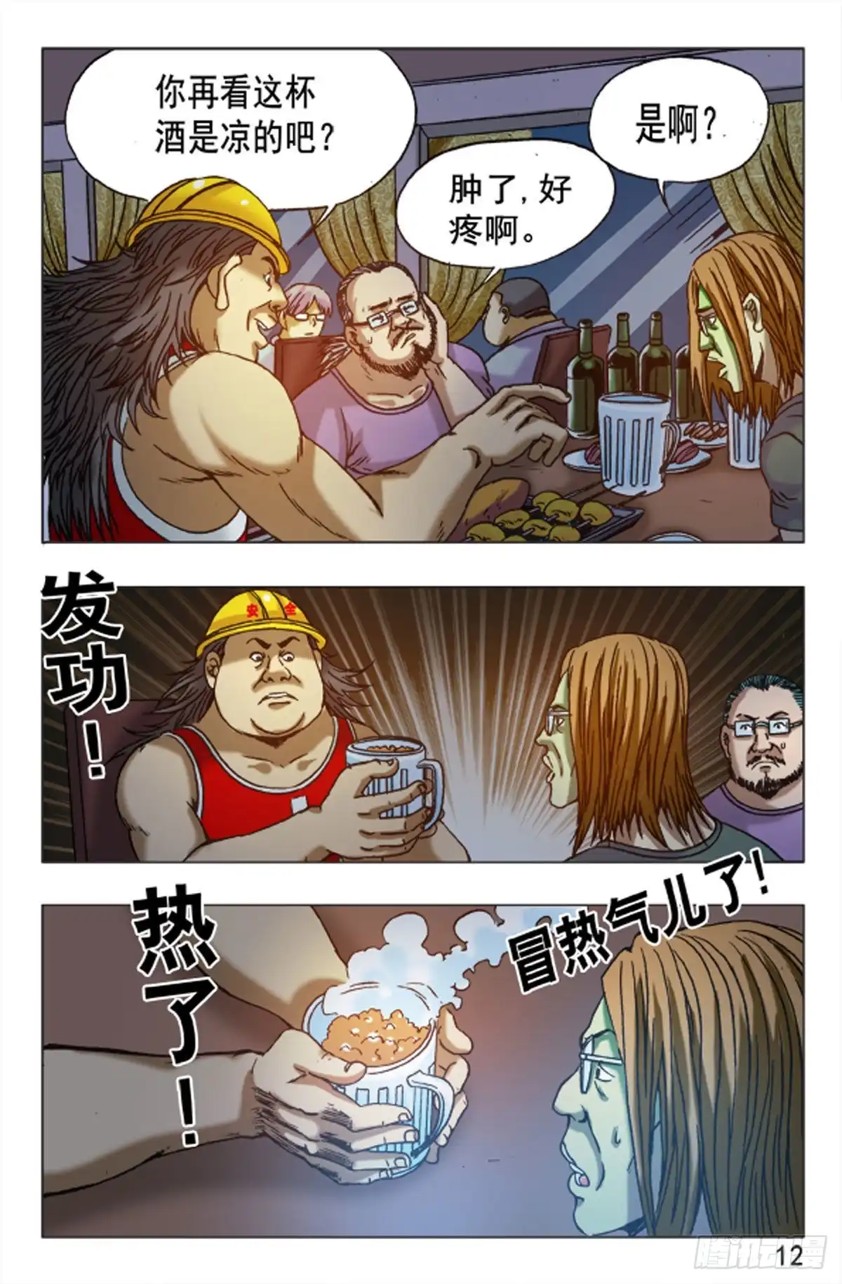 第12页