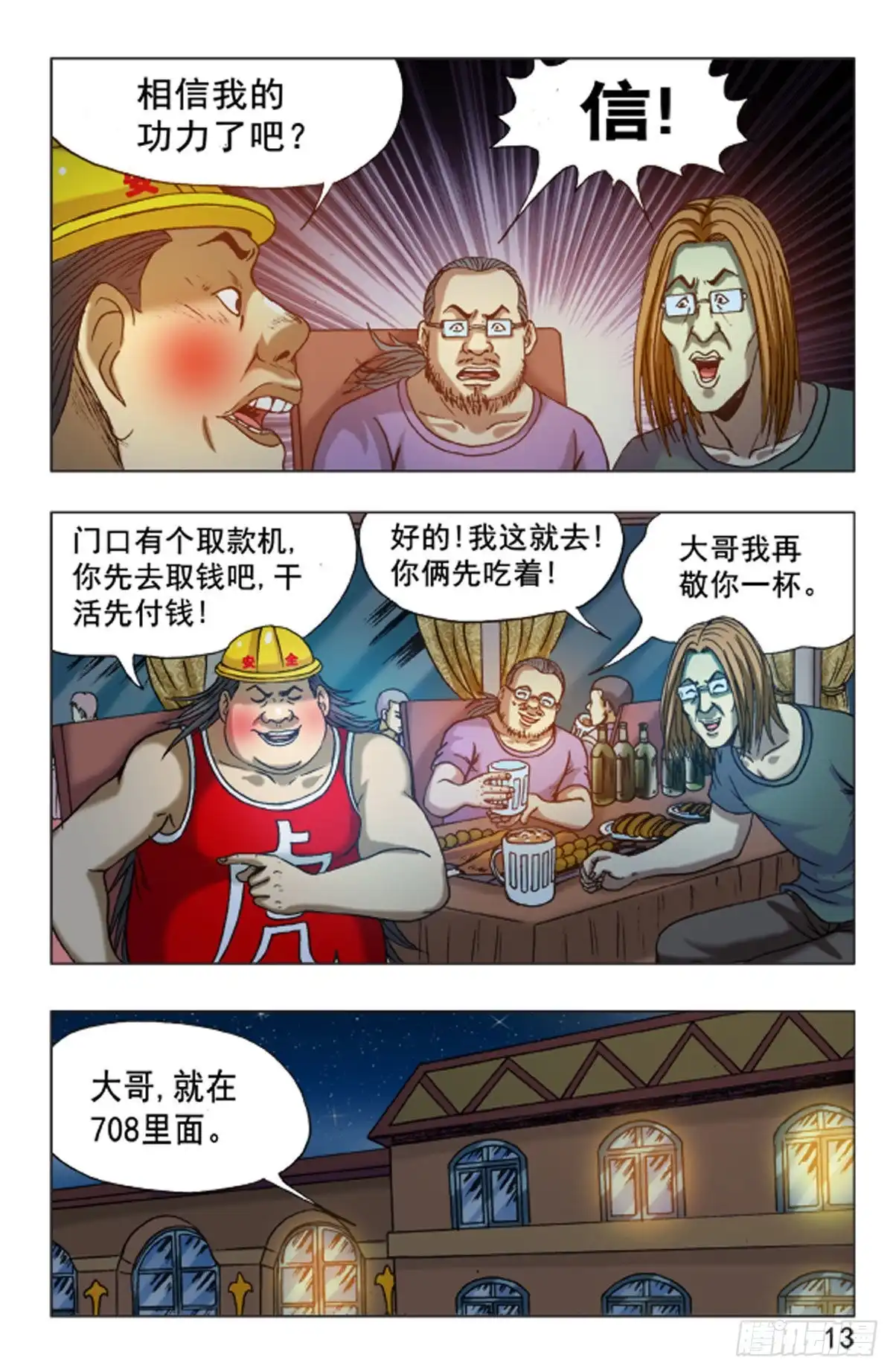第13页