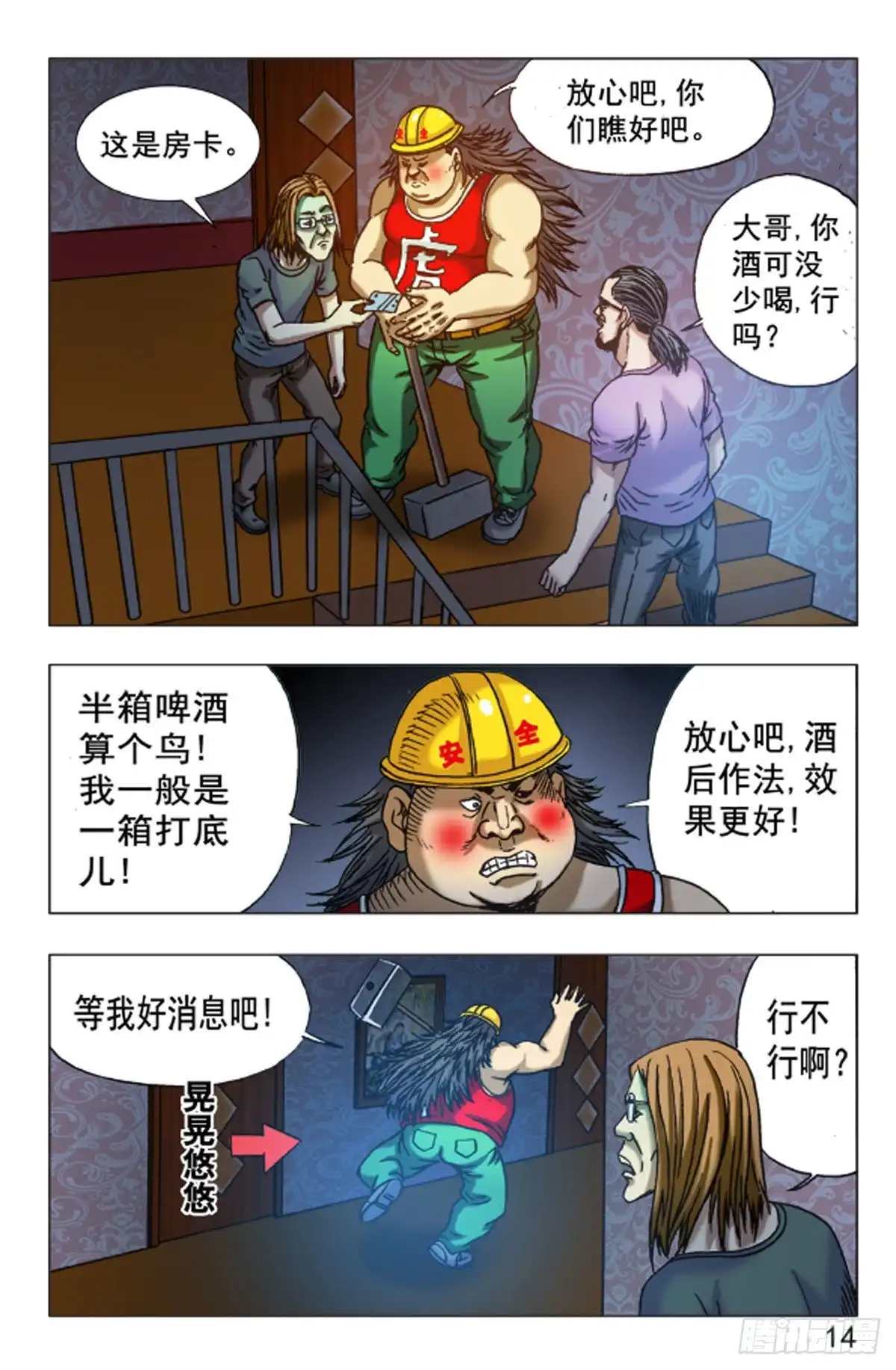 第14页