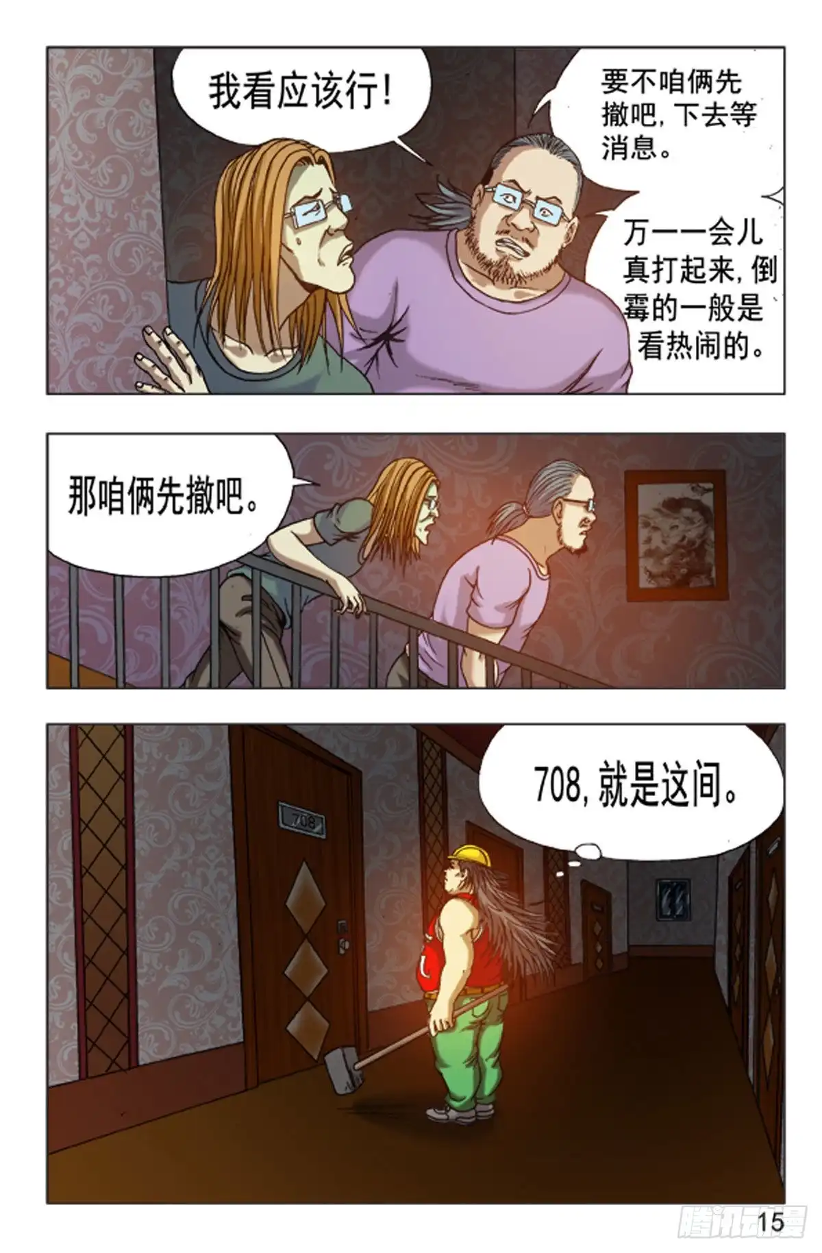 第15页
