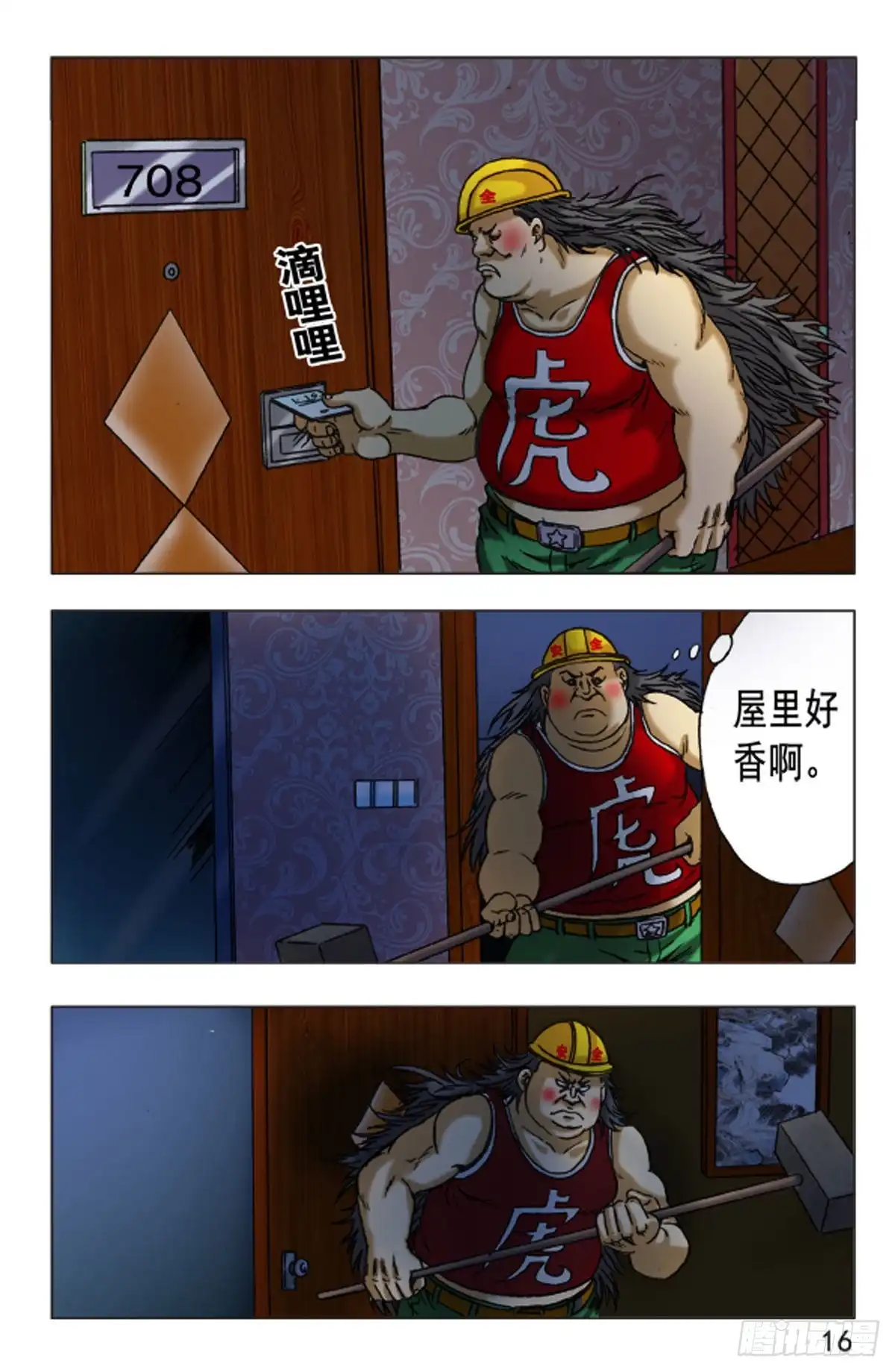 第16页