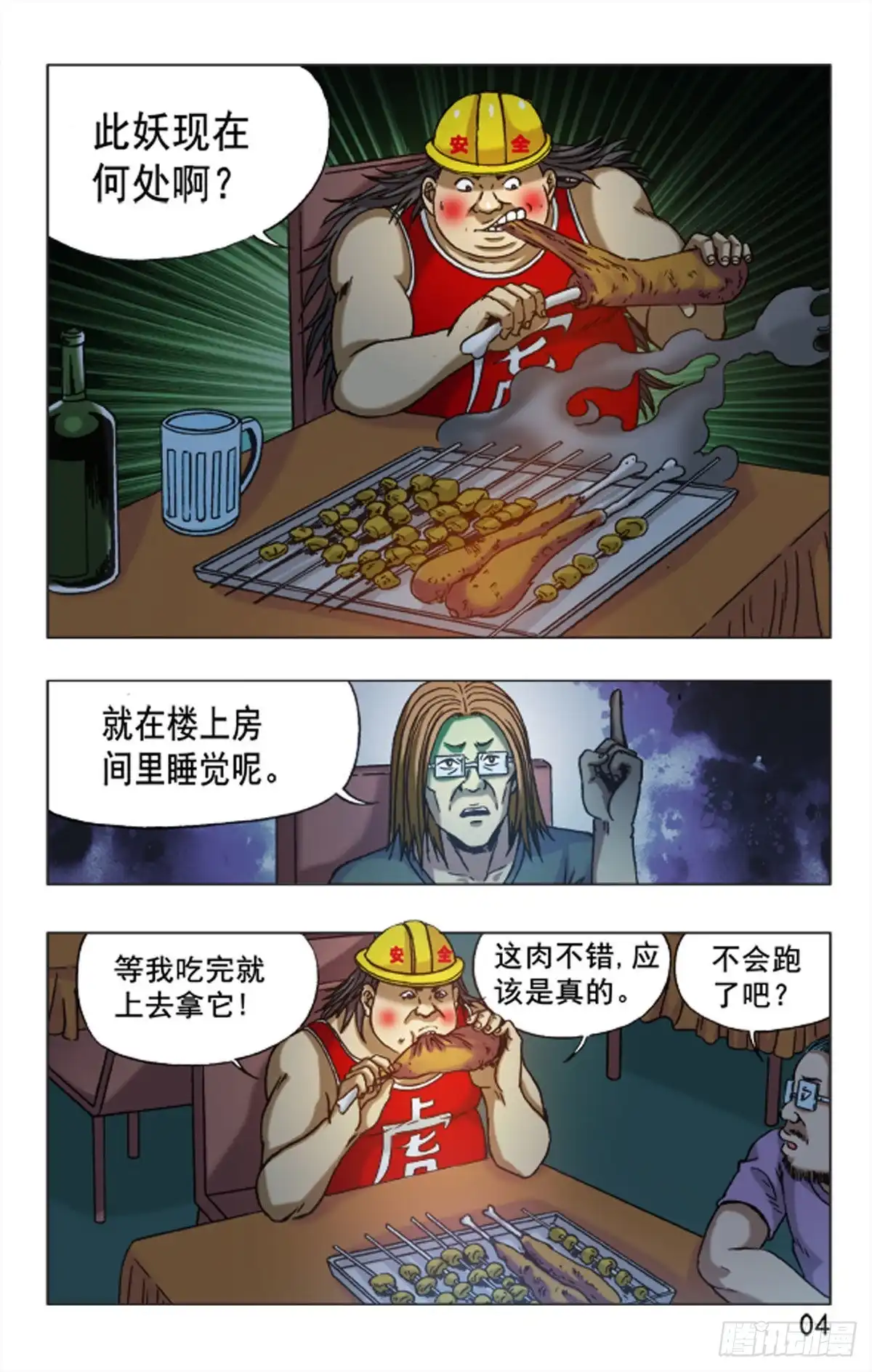 第4页