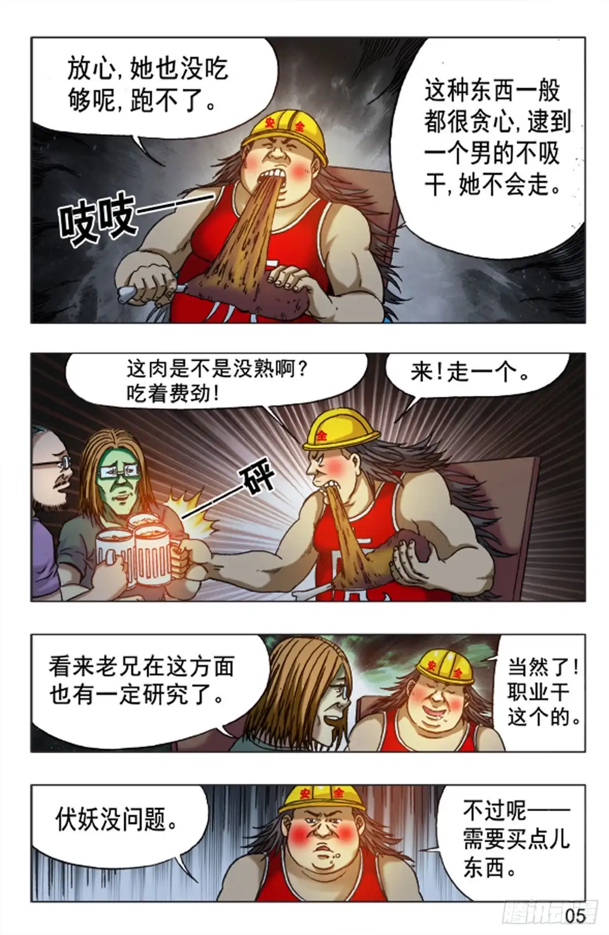 第5页