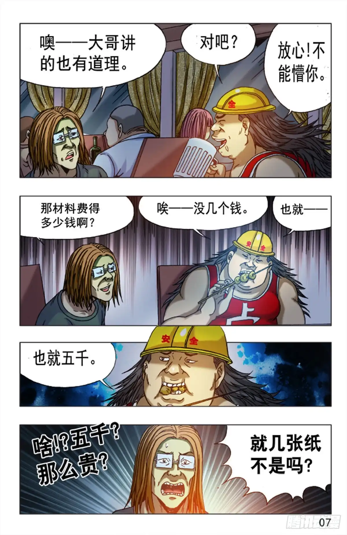 第7页