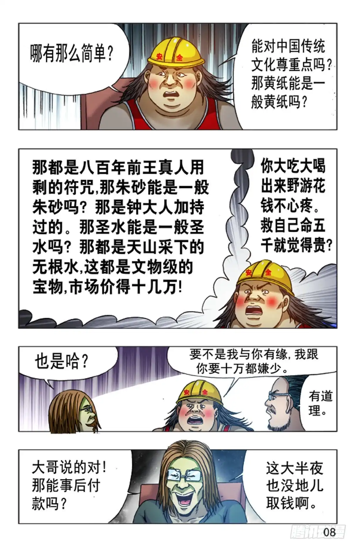第8页