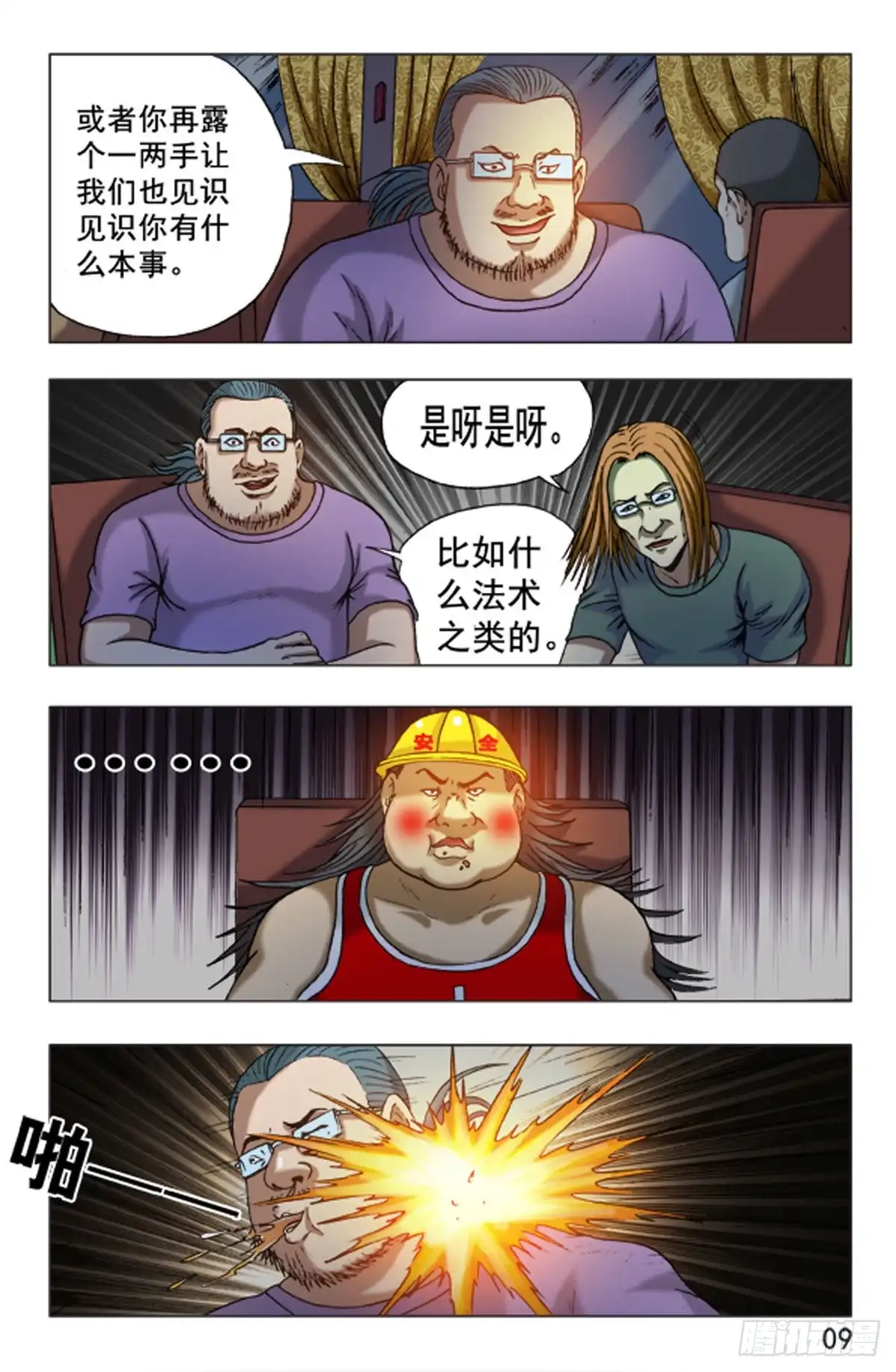 第9页